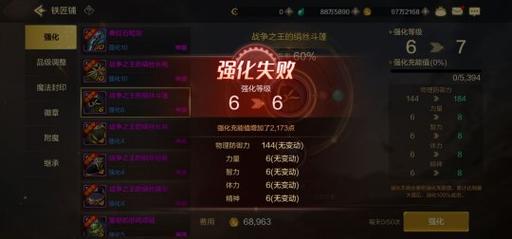 DNF装备强化模拟器，打造无敌战力的秘密武器