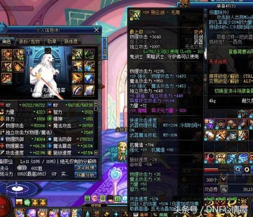 地下城与勇士,增幅19别云剑的传奇 地下城与勇士,增幅19别云剑的传奇