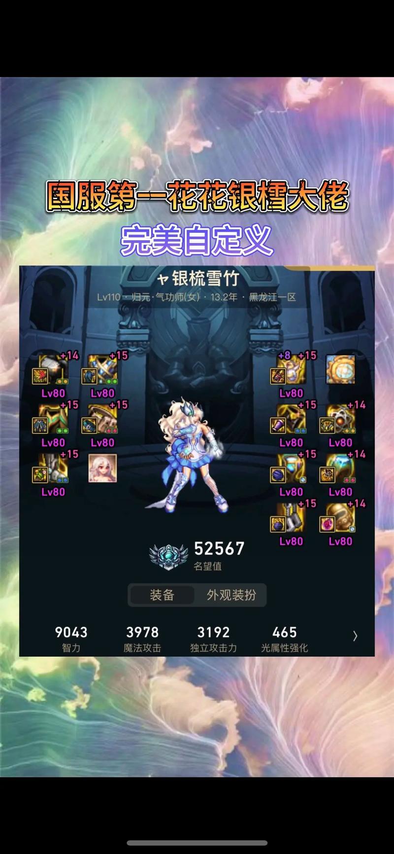 dnf花花搬砖装备
