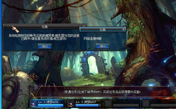 DNF玩家遭遇断网困扰,游戏中断的烦恼 DNF玩家遭遇断网困扰,游戏中断的烦恼