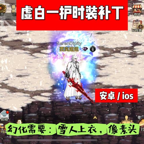 dnf红眼时装补丁