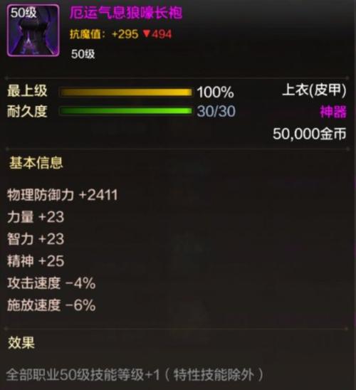 DNF反伤装备解析,从原理到实战应用 DNF反伤装备解析,从原理到实战应用