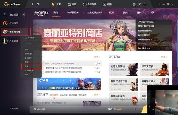 DNF版本补丁使用教程，本文将详细介绍如何下载和使用DNF（地下城与勇士）的版本补丁，确保玩家能够顺利更新游戏并享受最新内容。以下是具体的步骤和注意事项，，一、下载补丁，访问官方网站，首先，打开DNF