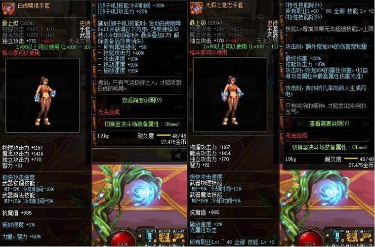 dnf最佳球手套