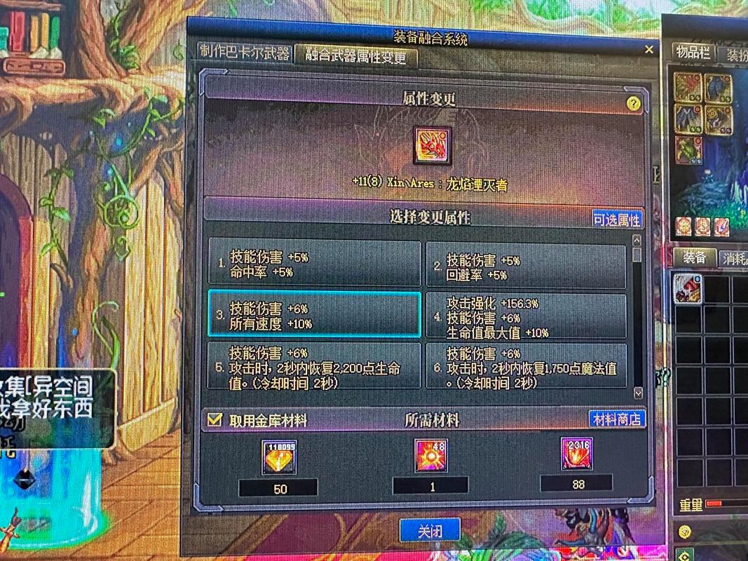 dnf怎么更换副职业