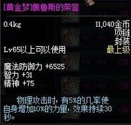 dnf 黄金梦 佩鲁斯