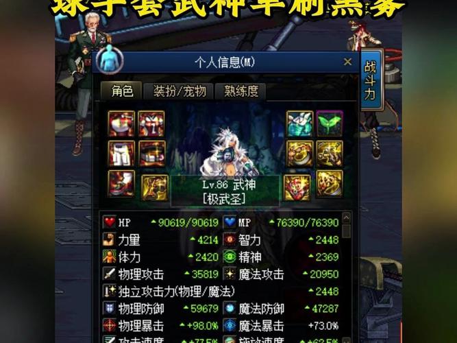 dnf最佳球手套