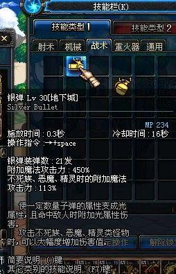 dnf堆银弹
