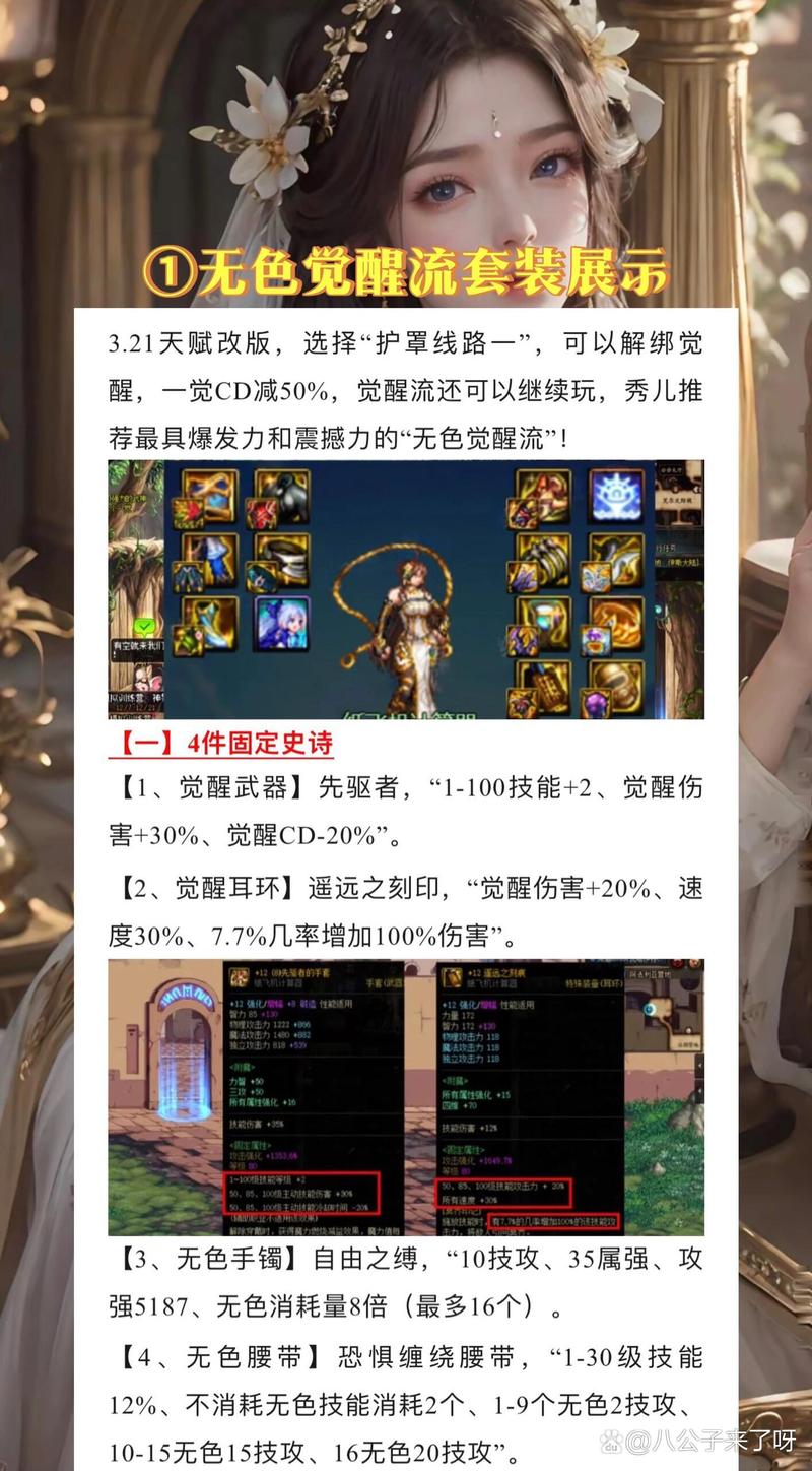 dnf无色怎么换矛盾