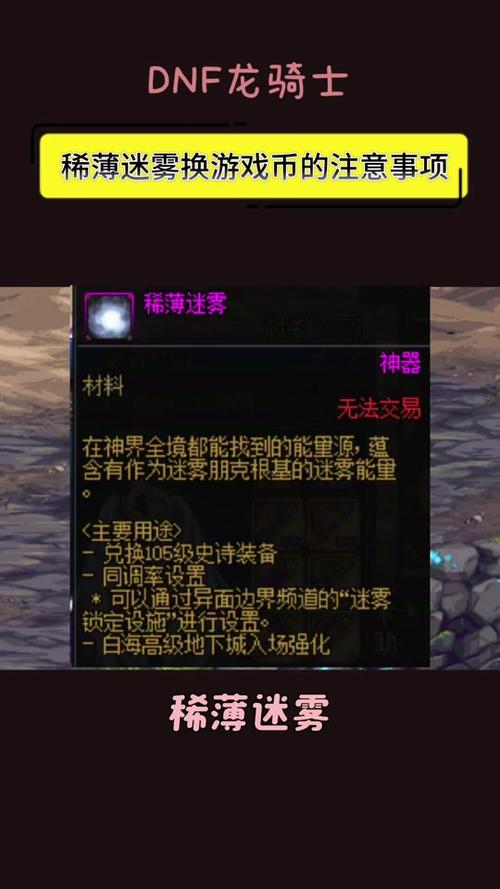 dnf猜谜
