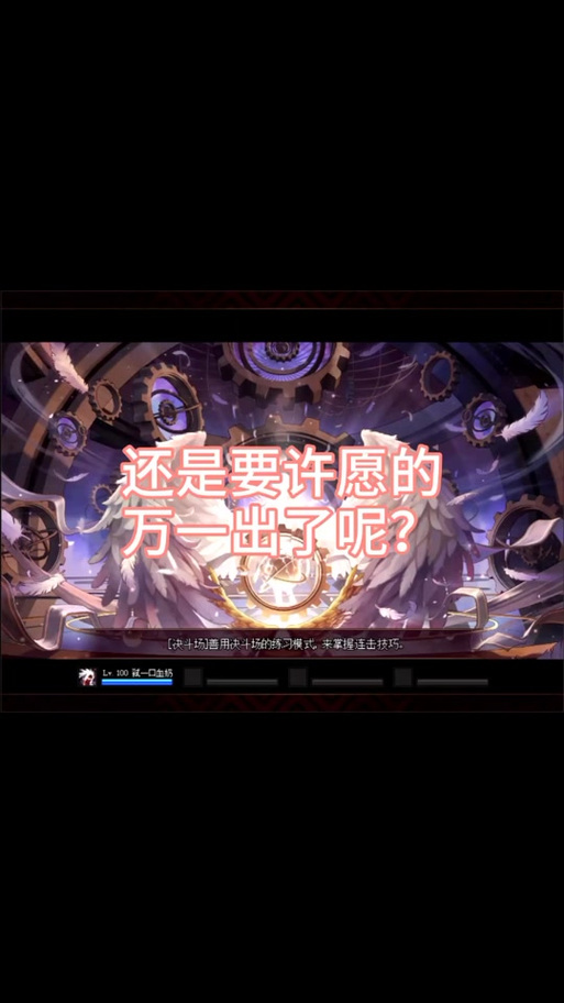 dnf在哪里许愿