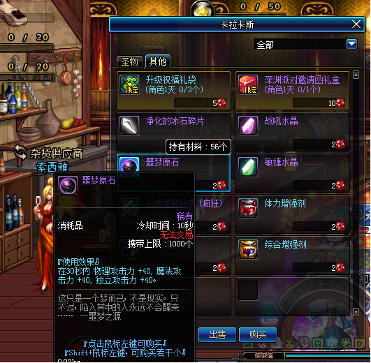 dnf伤害药剂