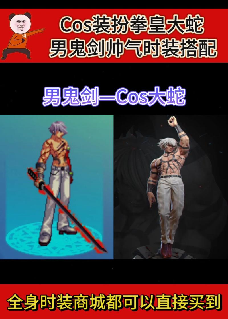 dnf艾斯时装