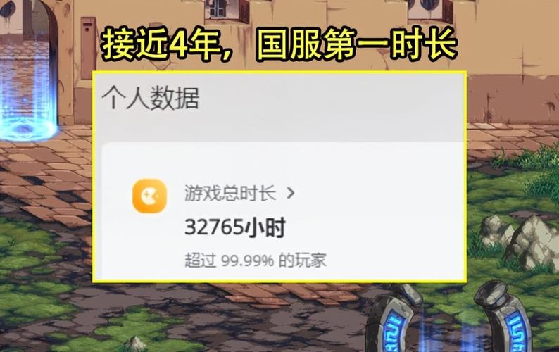 DNF游戏时长记录与分析,玩家投入时间的背后故事 DNF游戏时长记录与分析,玩家投入时间的背后故事