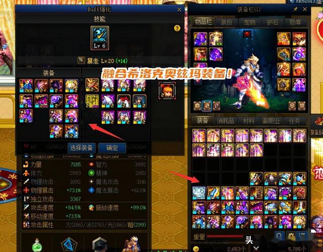 dnf狂战buff
