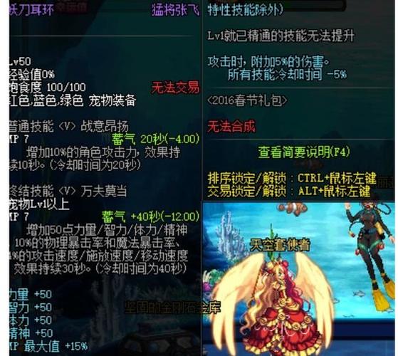 dnf笔仙