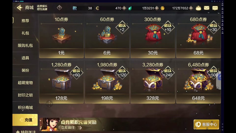 购买DNF点券,快速充值指南与优惠信息 购买DNF点券,快速充值指南与优惠信息