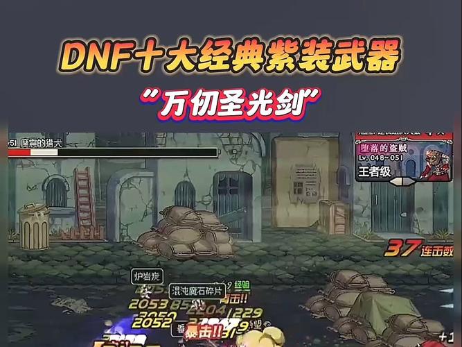 万刃DNF,探索无尽的战斗与冒险 万刃DNF,探索无尽的战斗与冒险