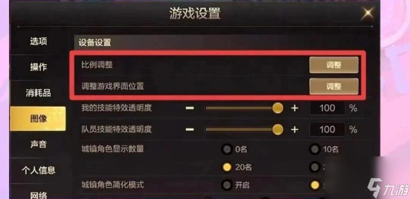 DNF游戏窗口化设置步骤详解 DNF游戏窗口化设置步骤详解