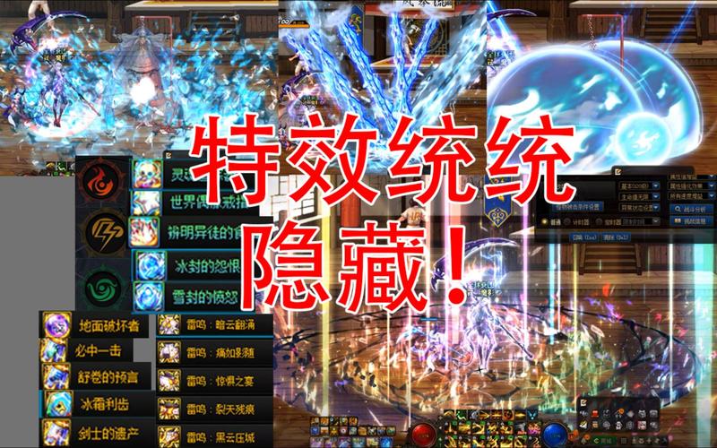 dnf怎么关特效