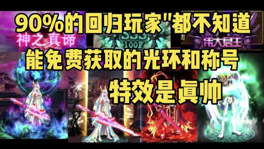 外星人dnf