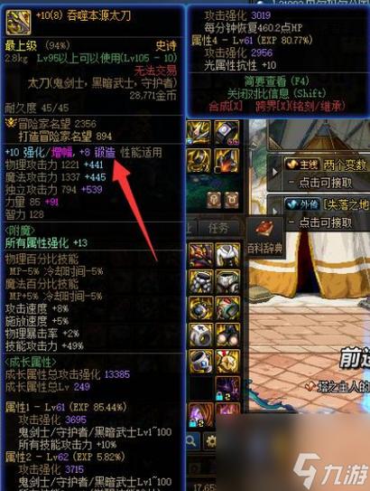 dnf物理固伤