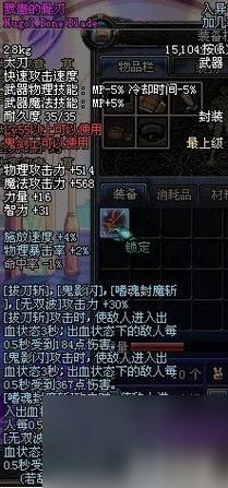 DNF75粉太刀,昔日悲鸣的薄雾之刃 DNF75粉太刀,昔日悲鸣的薄雾之刃