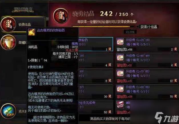 dnf加魔法暴击的药水