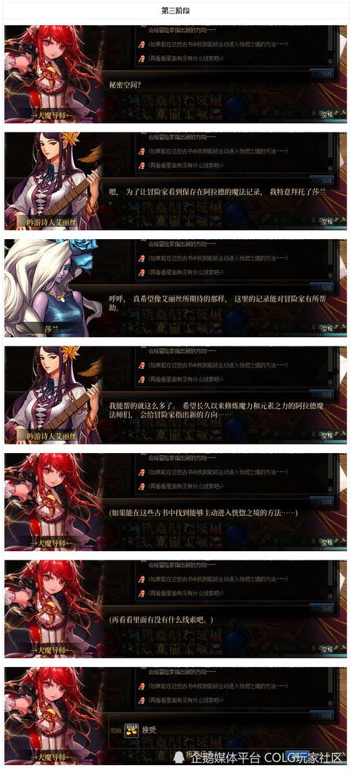 DNF启示,探索地下城与勇士的神秘世界 DNF启示,探索地下城与勇士的神秘世界