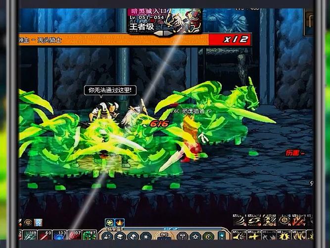 dnf红轴
