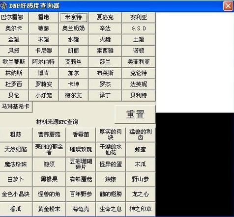 DNF好感度查询器,提升NPC互动,解锁隐藏剧情与福利 DNF好感度查询器,提升NPC互动,解锁隐藏剧情与福利