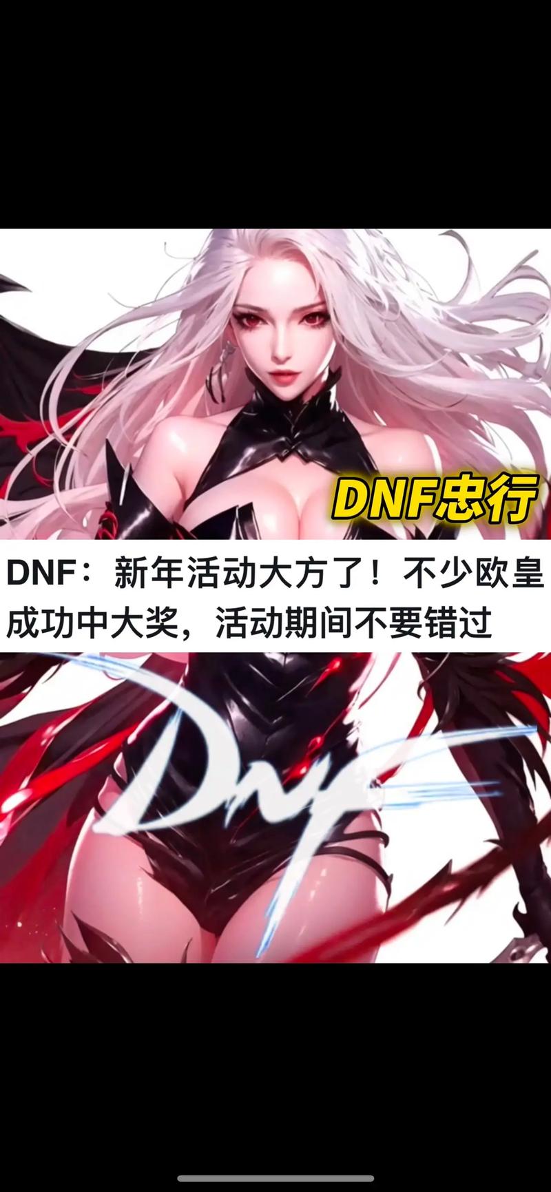 dnf商机吧