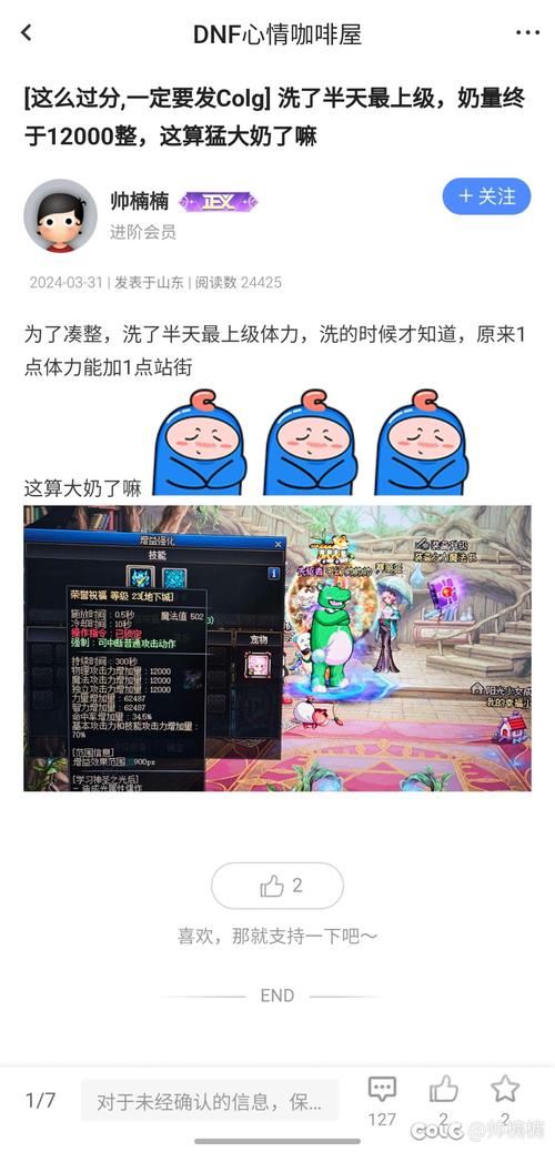DNF玩家分享,牛奶的神奇功效与获取方法 DNF玩家分享,牛奶的神奇功效与获取方法