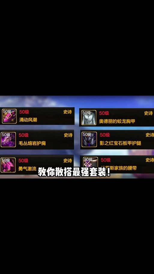 dnf强散腰带