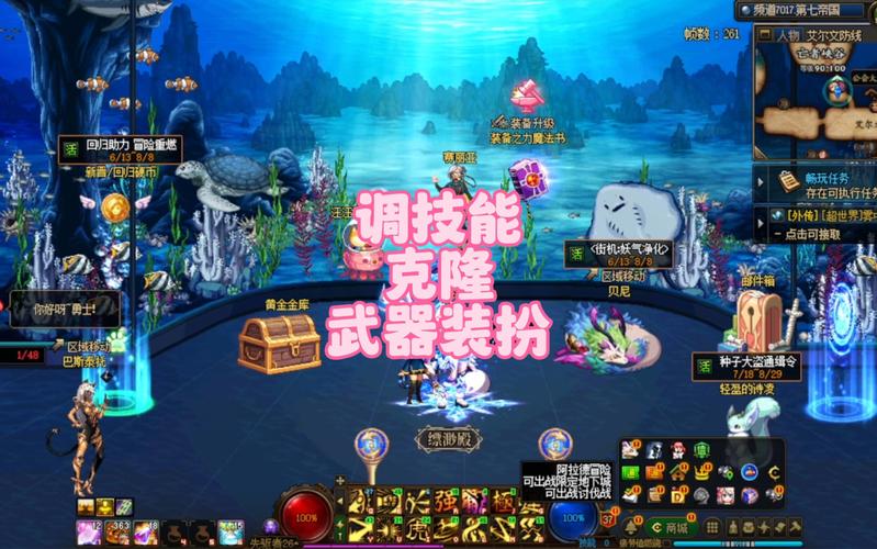 dnf合克隆
