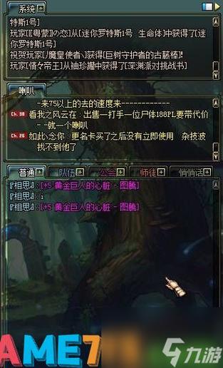 dnf喇叭怎么发装备