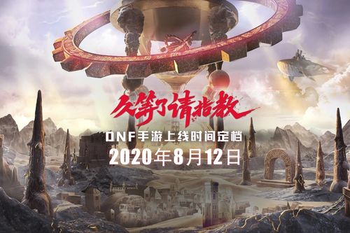 dnf公众号