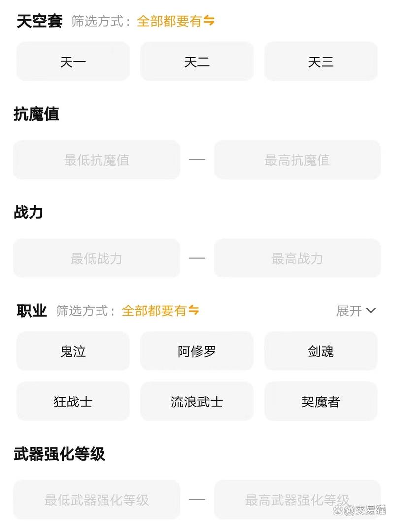 DNF账号交易,安全平台助你畅游阿拉德,对于许多勇士们来说,拥有一个强大且完备的DNF账号是快速融入阿拉德大陆、享受顶级游戏体验的捷径。然而,面对市场上众多的交易平台,如何挑选一个既安全可靠又能提供丰 DNF账号交易,安全平台助你畅游阿拉德,对于许多勇士们来说,拥有一个强大且完备的DNF账号是快速融入阿拉德大陆、享受顶级游戏体验的捷径。然而,面对市场上众多的交易平台,如何挑选一个既安全可靠又能提供丰