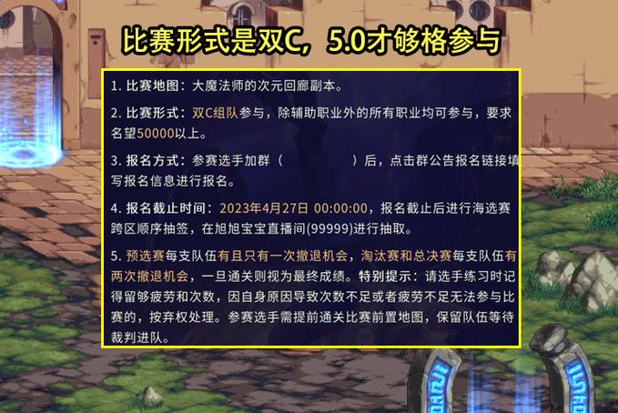 DNF巅峰对决,幽暗岛竞速赛激情开启,勇士们争夺极速荣耀,传达了DNF游戏内一场紧张刺激的竞速比赛,强调了比赛的激烈程度和参赛者们对速度的追求。 DNF巅峰对决,幽暗岛竞速赛激情开启,勇士们争夺极速荣耀,传达了DNF游戏内一场紧张刺激的竞速比赛,强调了比赛的激烈程度和参赛者们对速度的追求。