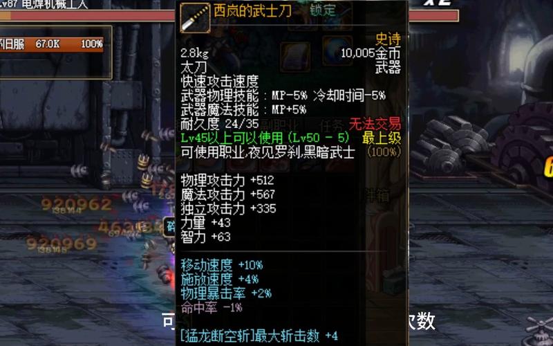 警惕!DNF游戏遭遇木马病毒威胁 警惕!DNF游戏遭遇木马病毒威胁