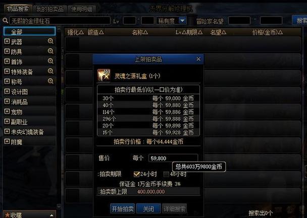 dnf金币交易网