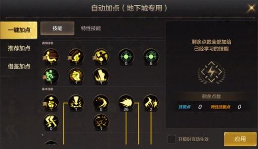 dnf冰冻之心刷图加点