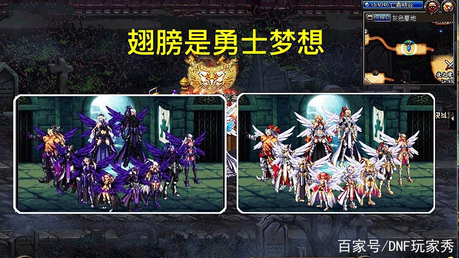 dnf天7补丁