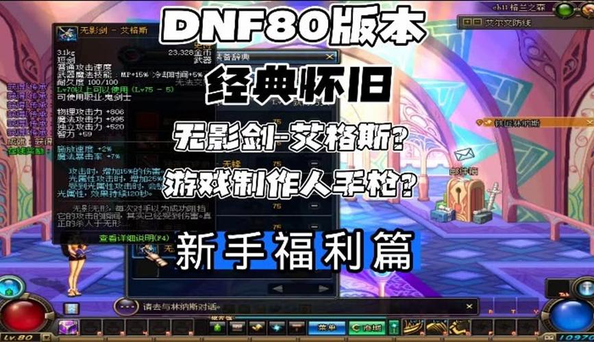 dnf柠檬
