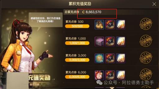 dnf买点券