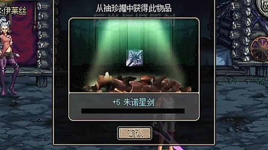dnf朱诺