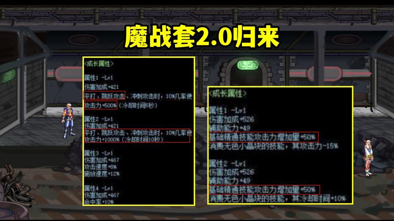 dnf狂战魔战肩