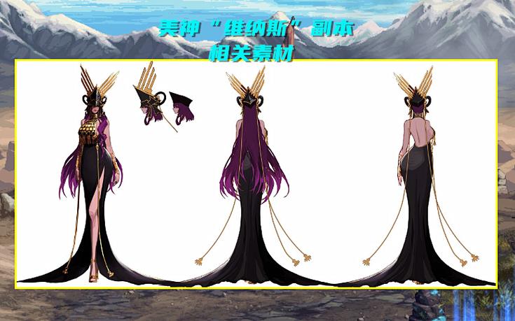 dnf女神之战
