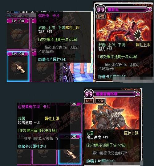 dnf安徒恩卡片