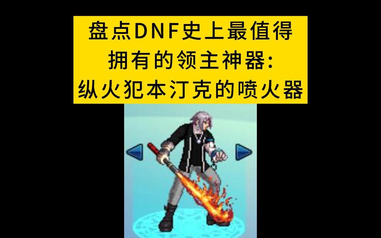 DNF领主粉特效大盘点,那些堪比好莱坞大片的华丽瞬间 DNF领主粉特效大盘点,那些堪比好莱坞大片的华丽瞬间